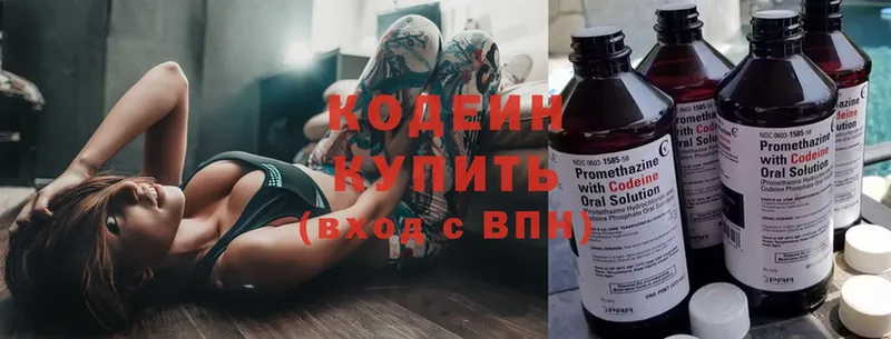 нарко площадка клад  Горняк  Кодеиновый сироп Lean Purple Drank  мега маркетплейс 